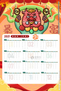 年画、挂历、台历