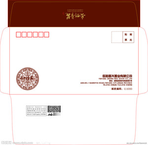 信封